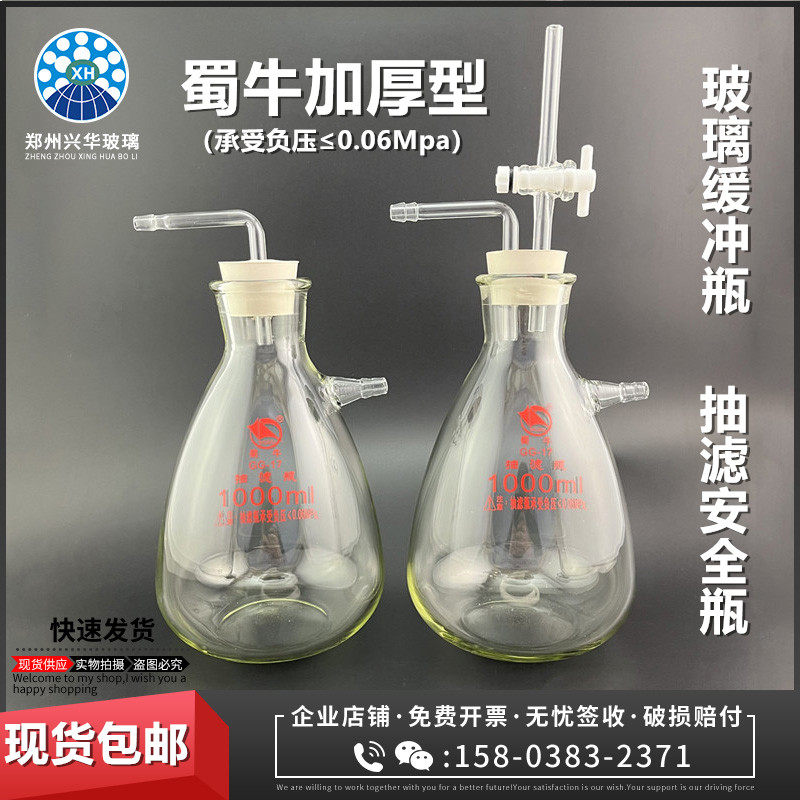 实验室玻璃缓冲瓶抽滤装置安全瓶减压瓶防倒吸回流截流瓶现货包邮