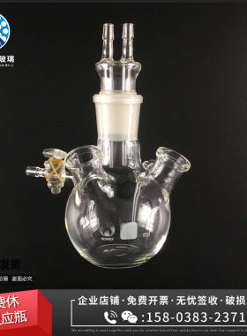 现货包邮卡尔费休水分测定仪五口瓶KF-1滴定管五口瓶反应瓶250ml
