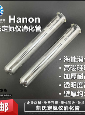 消化管海能Hanon凯氏定氮仪
