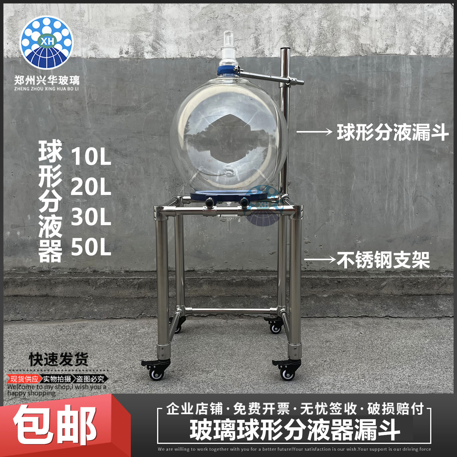 球形分液漏斗玻璃萃液器分液器