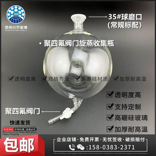 旋蒸发仪器放料阀门收集瓶1000ml