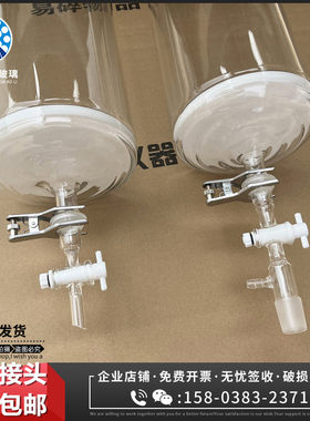 玻璃层析柱球磨接头四氟阀门活塞