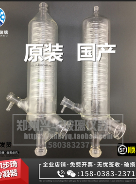 BUCHI旋转蒸发仪R-215300冷凝管步琦旋蒸配件V型冷凝器可定做维修