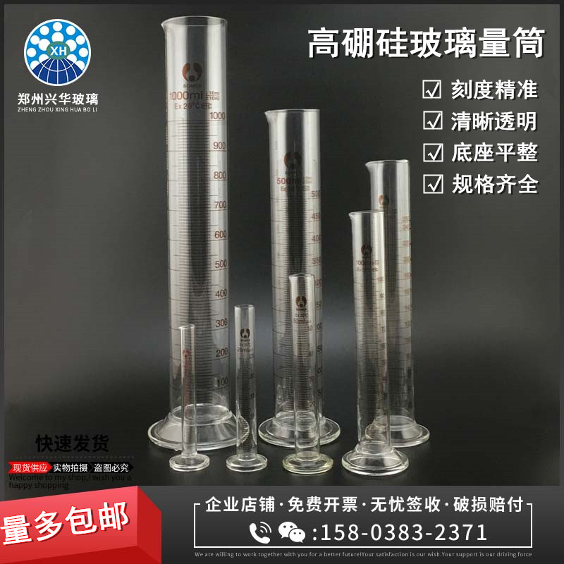 实验室玻璃量筒筒形刻度量杯