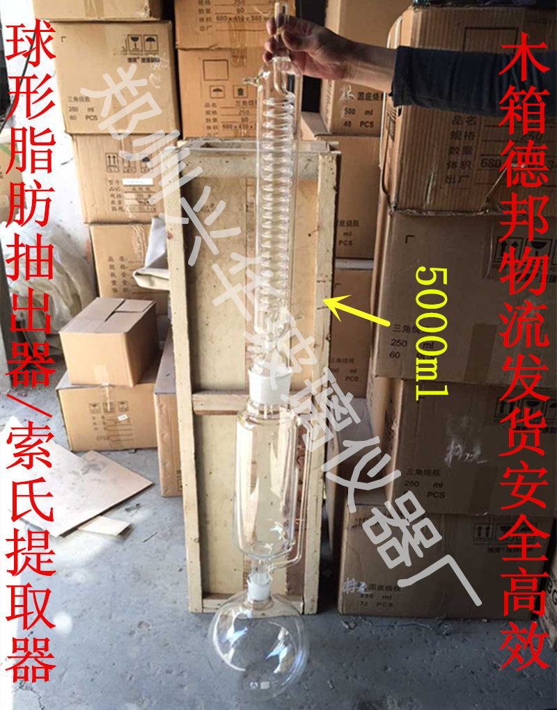 厂家直销 蛇形索氏提取器5000ml/5L(脂肪抽出器)大型索氏提取