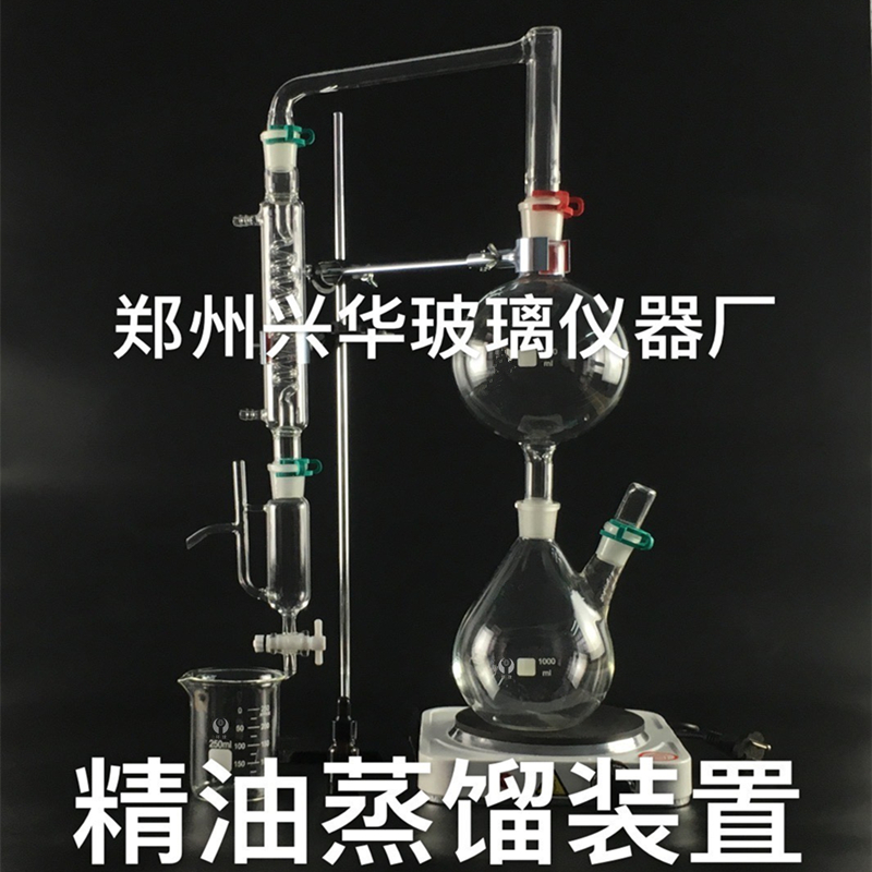 全套玻璃支架加热器精油蒸馏提取