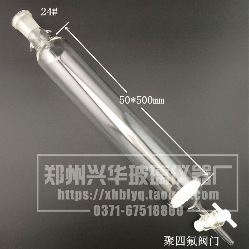 具标准口四氟砂芯层析柱50*500mm*24#口标口玻璃层析柱色层分析柱