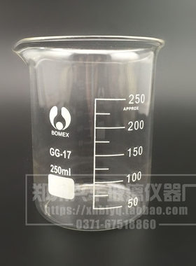 玻璃烧杯250ml高硼硅杯加热烧杯