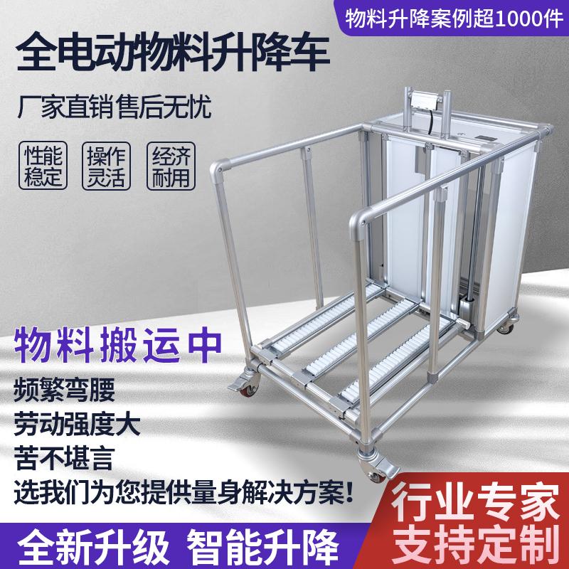 第三代精益管省力可移动升降车