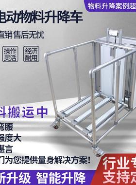 第三代精益管线棒物料升降车LCIA自动化升降电动 配重 弹簧升降车