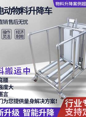 精益管电动配重弹簧省力升降车