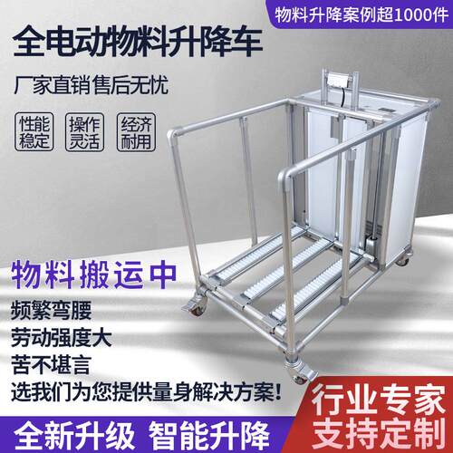 精益管电动配重弹簧省力升降车