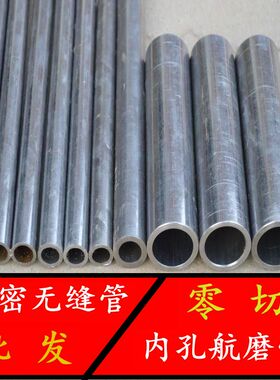 冷拉无缝钢管厚管冷拉管10X20X30X40X50X60X70X80X90X100X110X120