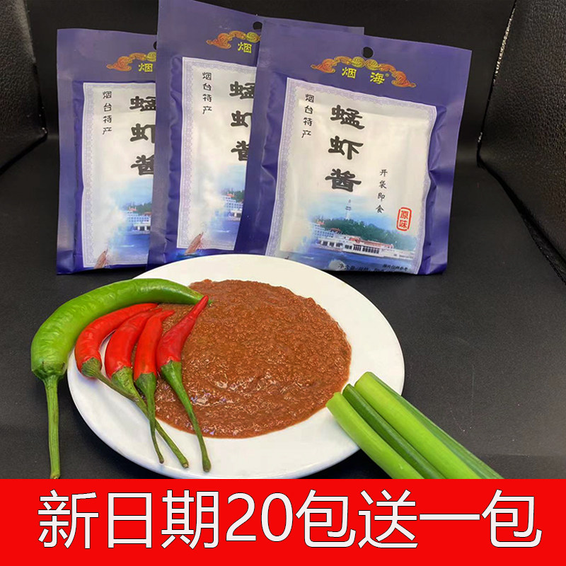 烟海牌蜢虾酱大品牌新日期图片
