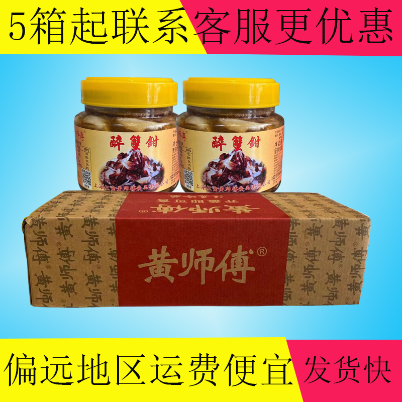 醉蟹钳黄师傅腌制蟹脚螃蟹爪醉蟹钳商用生腌蟹腿四达麻辣醉蟹钳