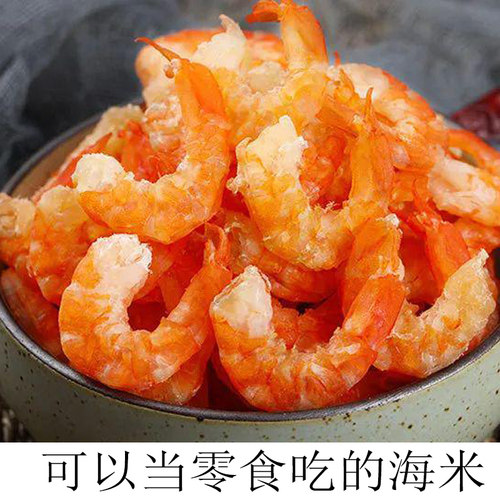 金钩海米新货可即食大海米