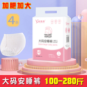 生理裤 超大码 型卫生巾胖mm经期夜用安心裤 200斤300斤产妇裤 安睡裤
