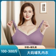 大码 无钢圈无痕文胸防下垂喂奶胸罩300斤 哺乳内衣200斤大罩杯薄款