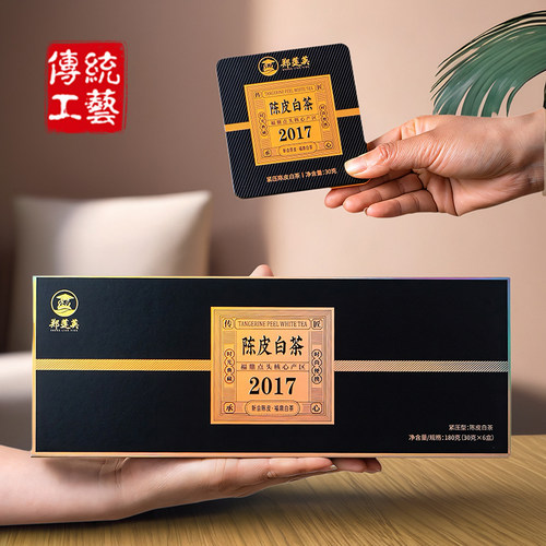 千元品质【黑铁盒】福鼎陈皮白茶