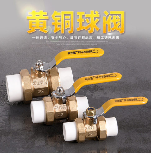 ppr双头活接精品全铜开关阀门
