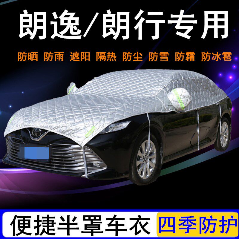 2019款17大众新朗逸plu汽车车衣