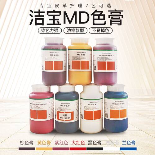 洁宝黑色膏黄色膏皮革上色用