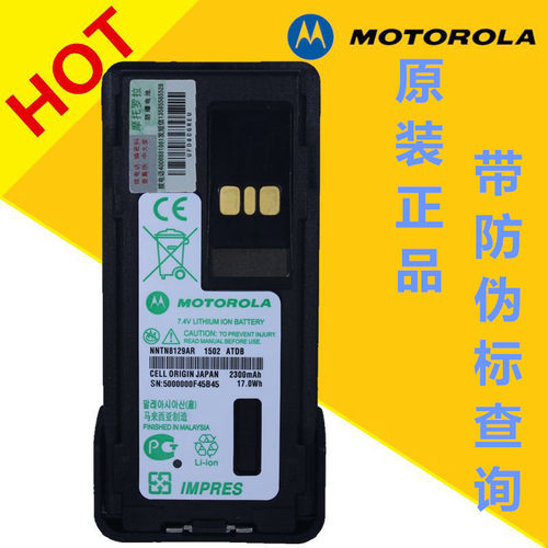 摩托罗拉GP328D对讲机防爆电池NNTN8129AR GP338D P8668锂电池