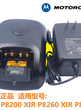 摩托罗拉对讲机XIR P8200/P8268 0智能充电器WPLN4226A座充D8235