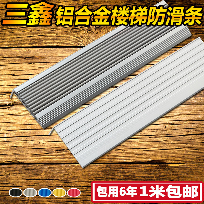 aluminium alloy Non-slip stair kindergarten Stepper Sidebar steps Enclave angle Hemming right angle Floor pressure Angle protectorin the Decoration main material , Floor , Flooring accessories , Income side of/Pressure lines  category - from Buy2taobao.com to provide professional Taobao agent buy service