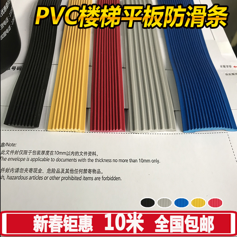 PVC楼梯防滑胶条平扣压条自粘