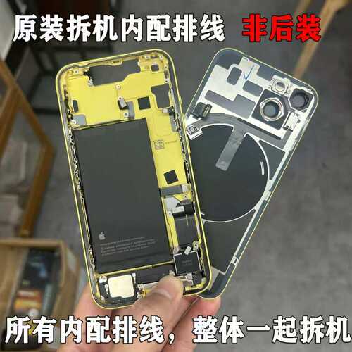 拆机后盖总成苹果14后玻璃