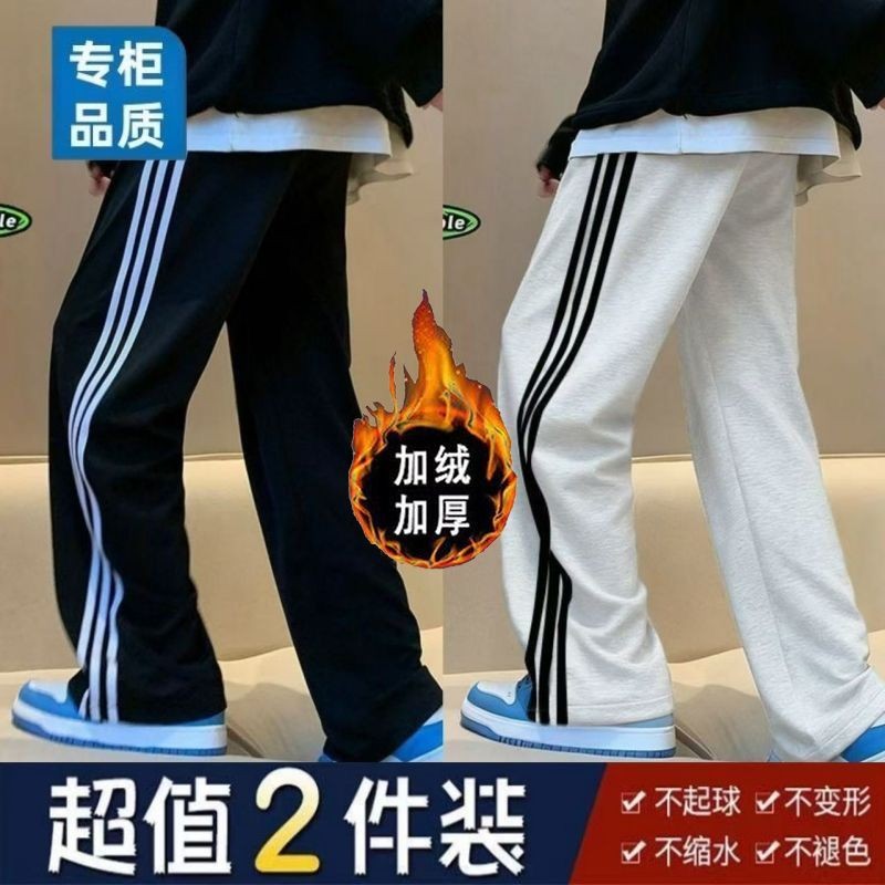 秋冬季加绒保暖青少年初中生男生裤子女学生韩版潮流拼接直筒长裤