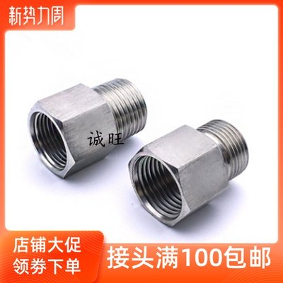 304不锈钢内外丝接头内1/4(2分)转外M8 M10 M12 M14 M16 M18 M20