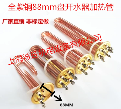 88Å̸Ƿ¨À¼¿ªË®Æ÷ÈÈË®Æ÷¼ÓÈȹܵçÈȹܷ¢ÈȹÜ220V/3 380V/6 9 12KW