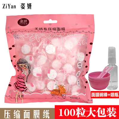 无纺布纯棉一次性压缩面膜纸