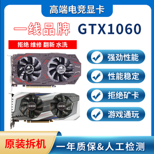 台式 游戏显卡3G GTX1060 6G显卡 机七彩虹华硕影驰技嘉