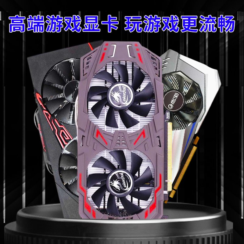 拆机GTX650 660 750 750TI 1g2G游戏显卡760 950 960 970 1050-封面