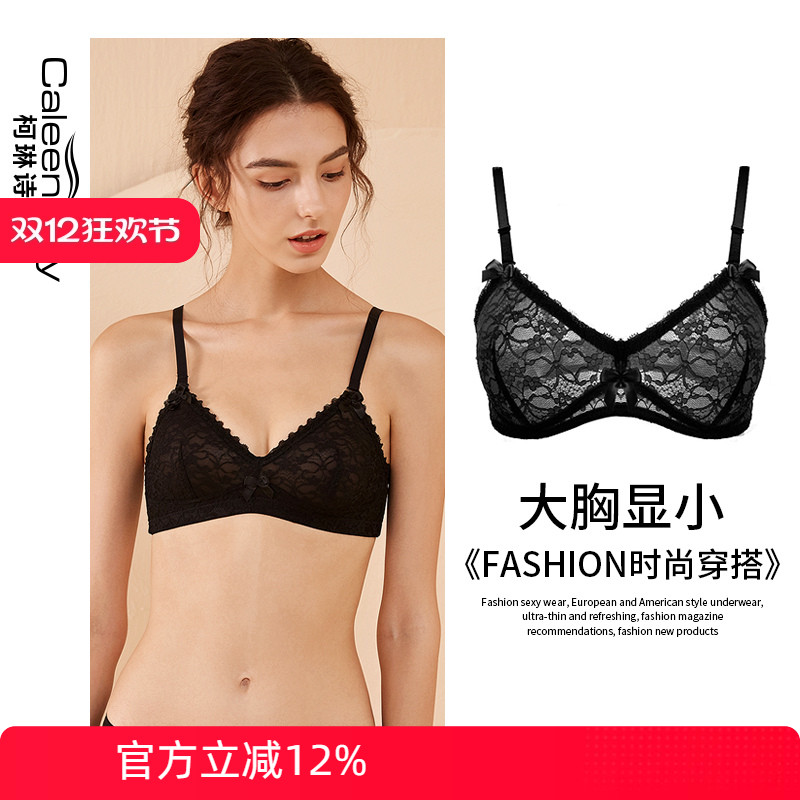内衣大胸显小无钢圈超薄款防下垂