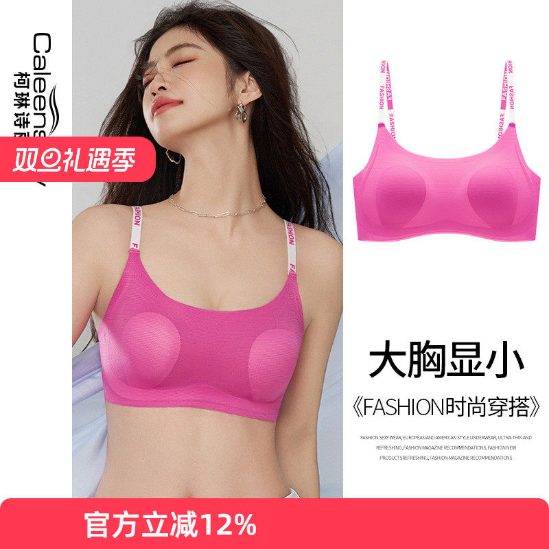 大胸显小轻薄透气舒适包裹