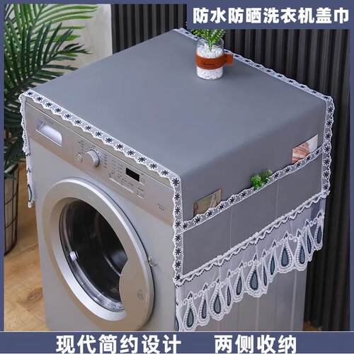 滚筒防水防晒罩洗衣机防尘罩