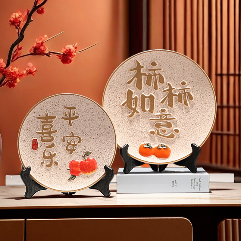 新中式客厅电视柜酒柜盘子挂盘坐盘平安喜乐家居摆件装饰品工艺品,家居饰品,装饰坐盘/挂盘,淘宝优惠券,粉丝福利购,淘宝优惠卷