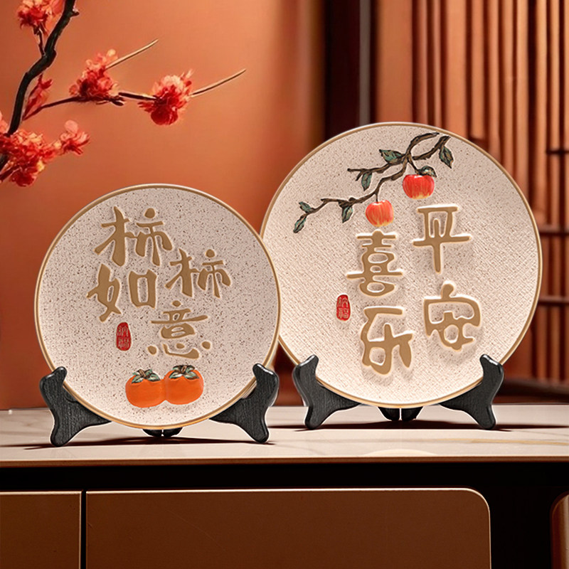 新中式客厅电视柜酒柜盘子挂盘坐盘平安喜乐家居摆件装饰品工艺品,家居饰品,装饰摆件,淘宝优惠券,粉丝福利购,淘宝优惠卷