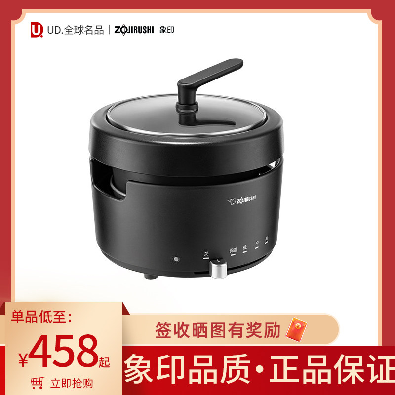 象印tah30c电热火锅烧烤火锅两用锅一人食多用途1.5l连体炖煮锅
