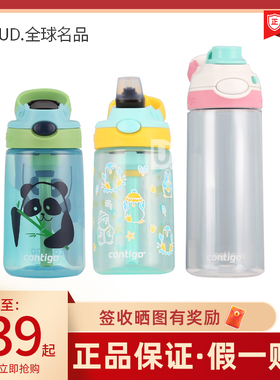 美国Contigo康迪克运动水壶防漏吸管杯亲子款运动卡通杯直饮水杯