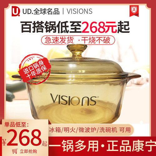 康宁美国煲汤煮奶晶彩套组玻璃锅