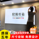 定制做 uv軟膜卡布燈箱廣告牌室內發光led超薄戶外門頭招牌掛墻式