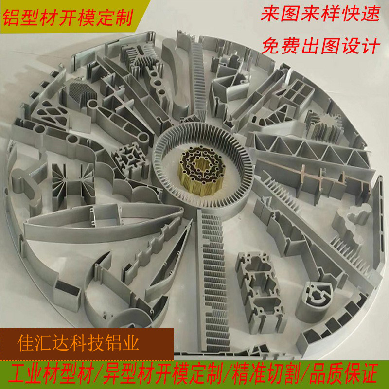 铝合金型材开模挤压加工定制散热器角铝工业铝材CNC氧化冲压铝板