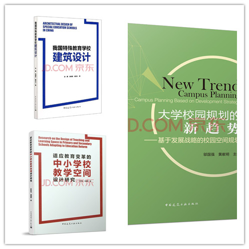 3本大学校园规划的新趋势