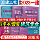 冲刺试卷掌中宝案例分析专项突破单本套装 市政公用工程管理与实务一级建造师 一建教材辅导书复习题集历年真题 建筑 2023年新版