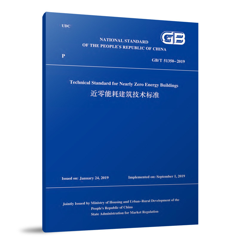 GB/T51350-2019英文版